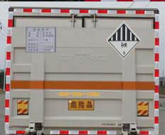 蓝牌跃进(汽油)厢长3.4-3.6米杂项危险物品厢式运输车